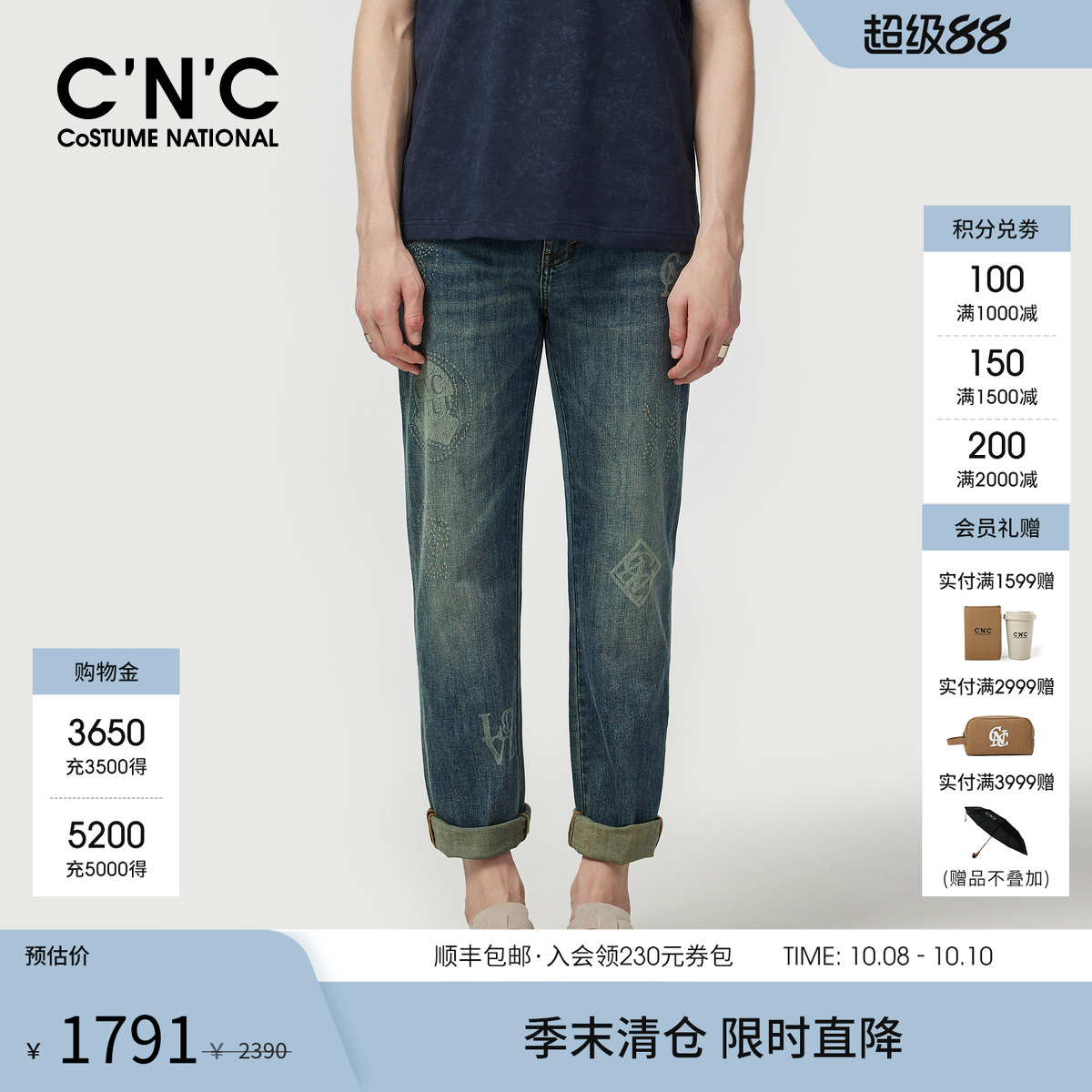 CNC男装25夏季新款旅行假日系列牛仔裤男士蓝色水洗合身休闲长裤