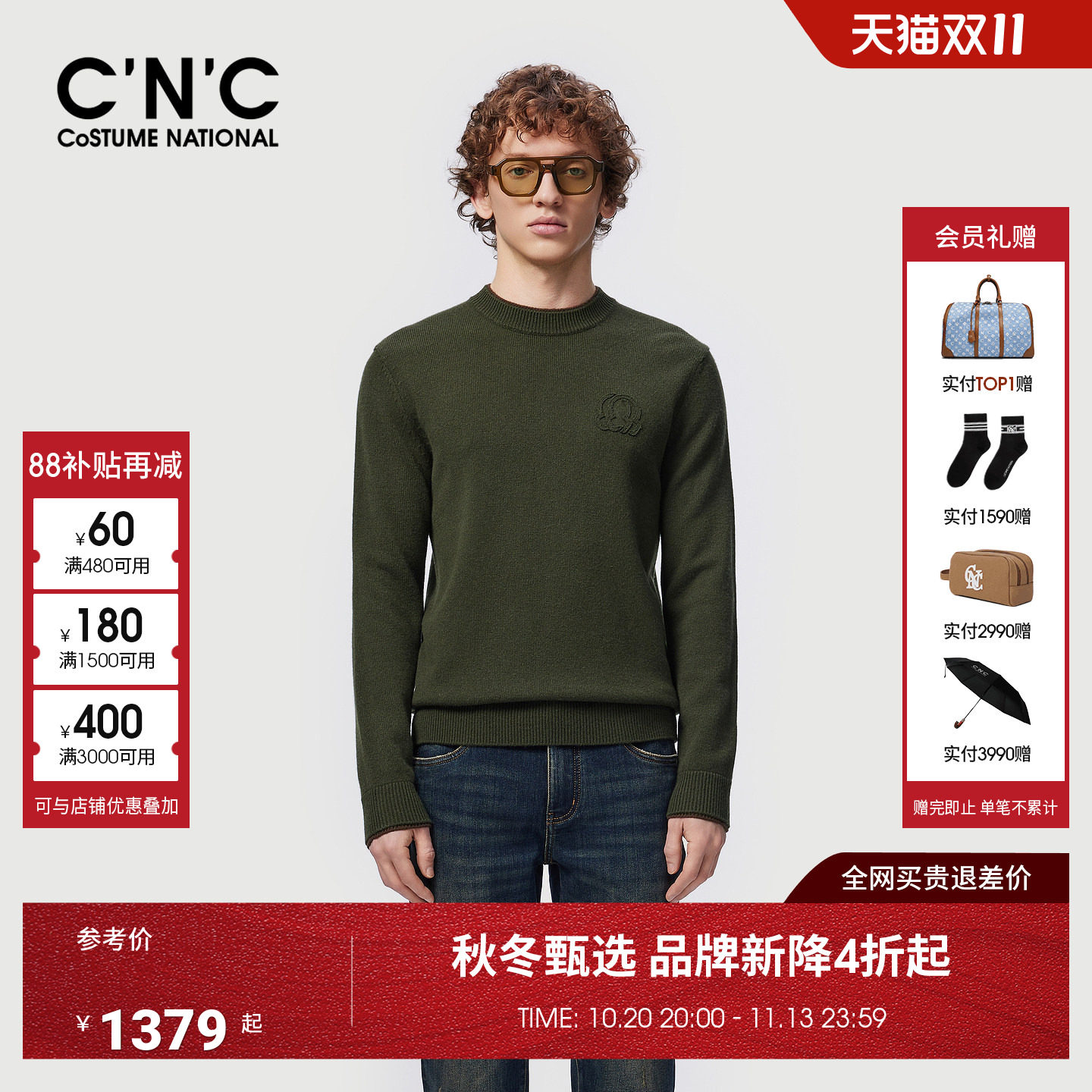 CNC男装26秋冬季新款男士羊毛衫长袖圆领休闲轻奢保暖羊绒衫