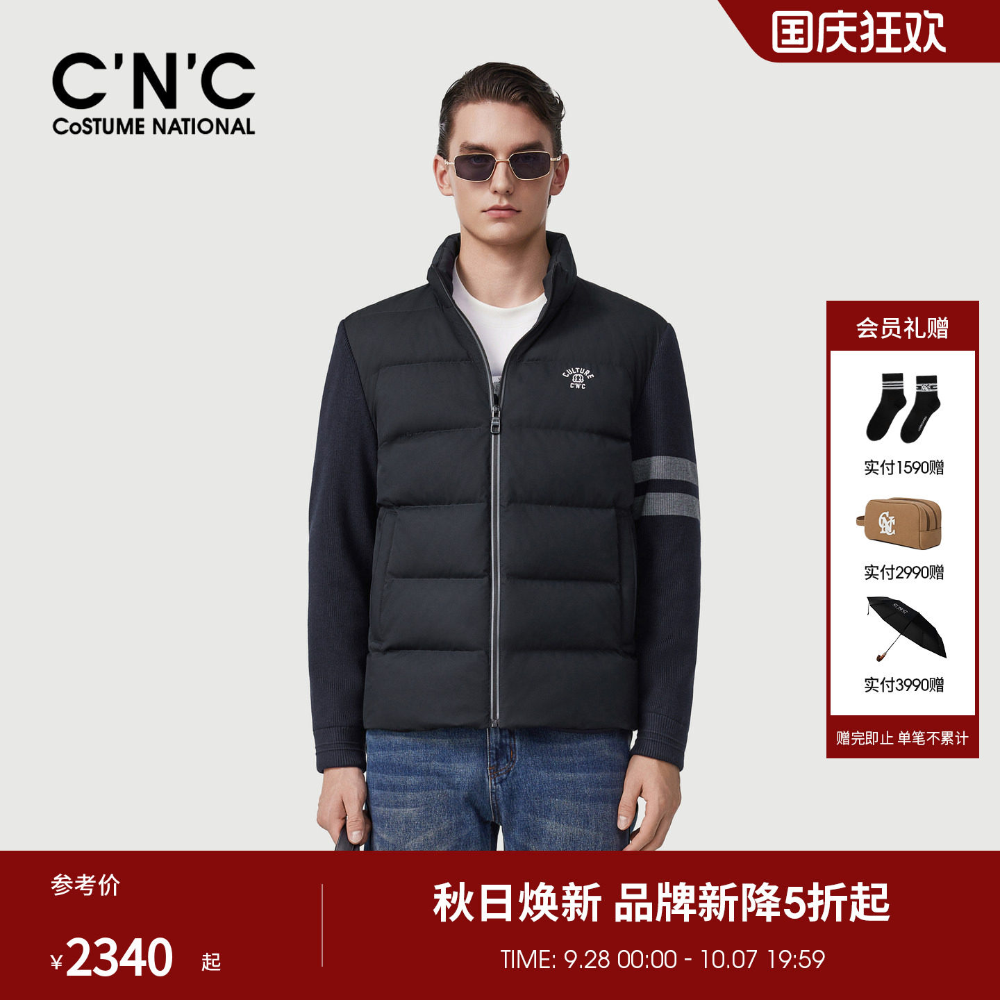 【大牌直降】CNC26冬季新款男士羽绒服轻暖提花羽绒90绒拼接羽绒
