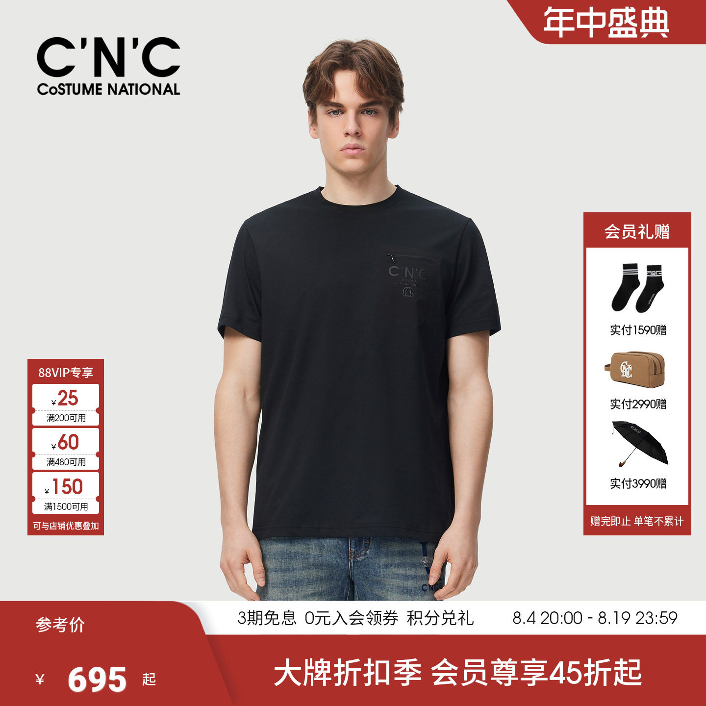 【运动系列】CNC男装高弹透气运动短袖T恤圆领防泼水压胶口袋半袖