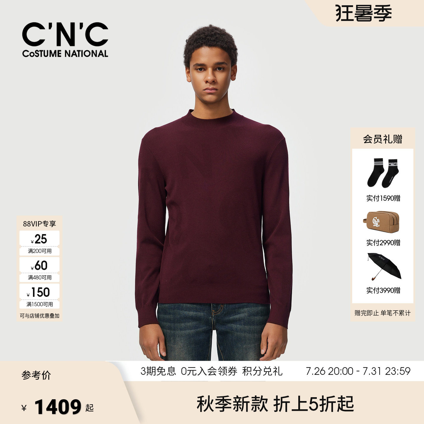 CNC男装26秋冬新款小高领轻奢男士纯羊毛衫保暖内搭打底毛衣