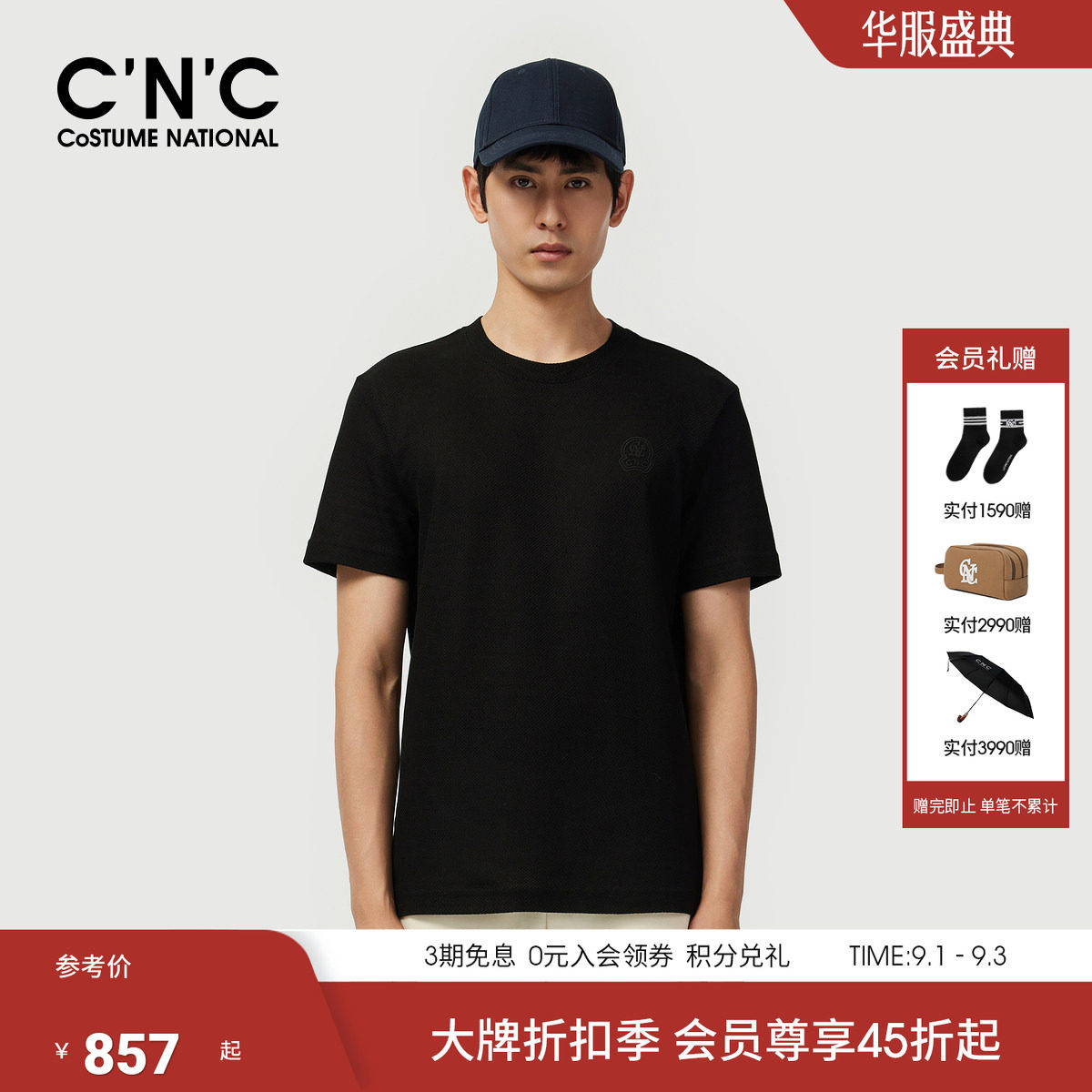 CNC男装春夏新款轻奢圆领纯棉男T恤短袖logo印花合身中青年T恤