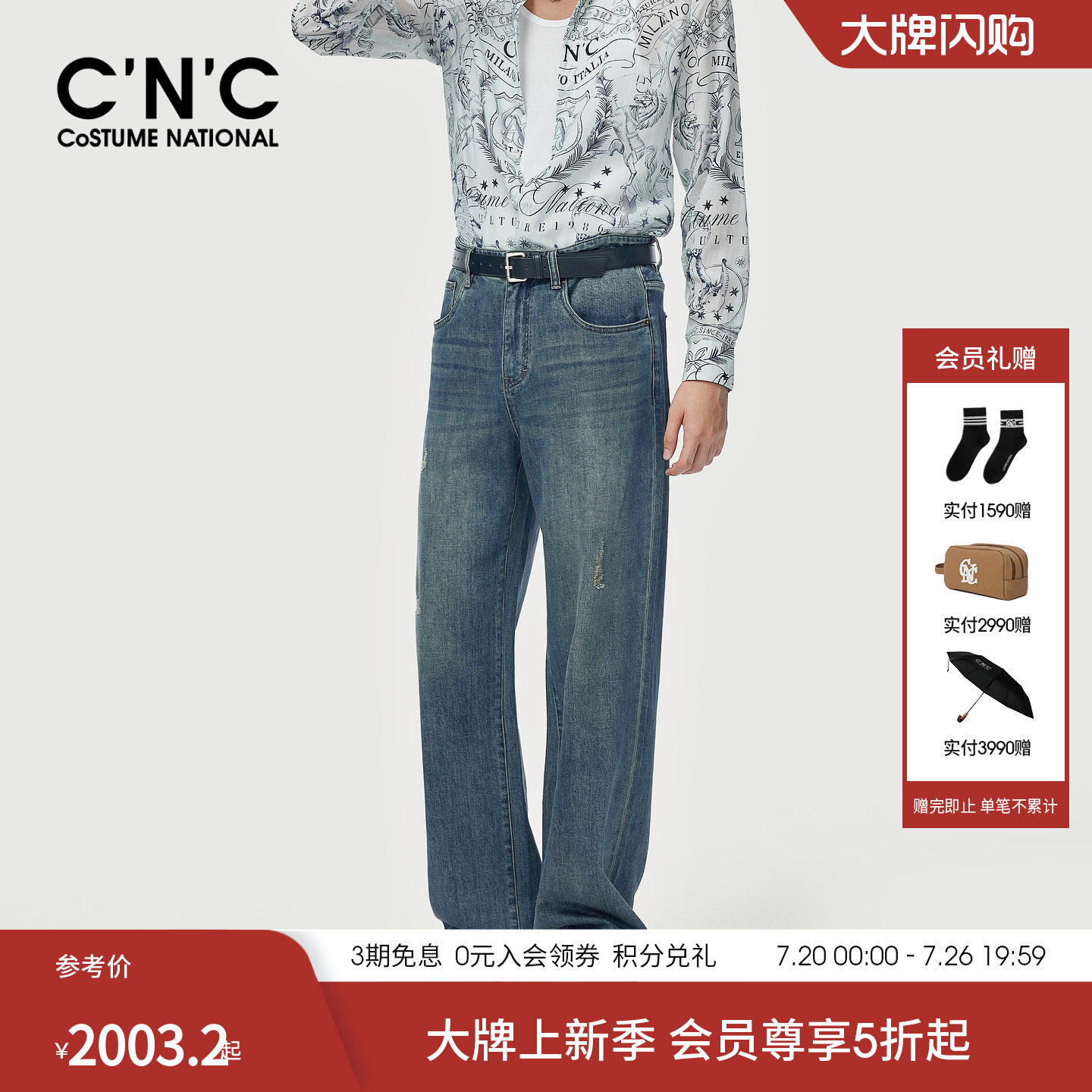CNC男装26春夏新款撞色印花LOGO破洞休闲水洗男士轻奢牛仔长裤