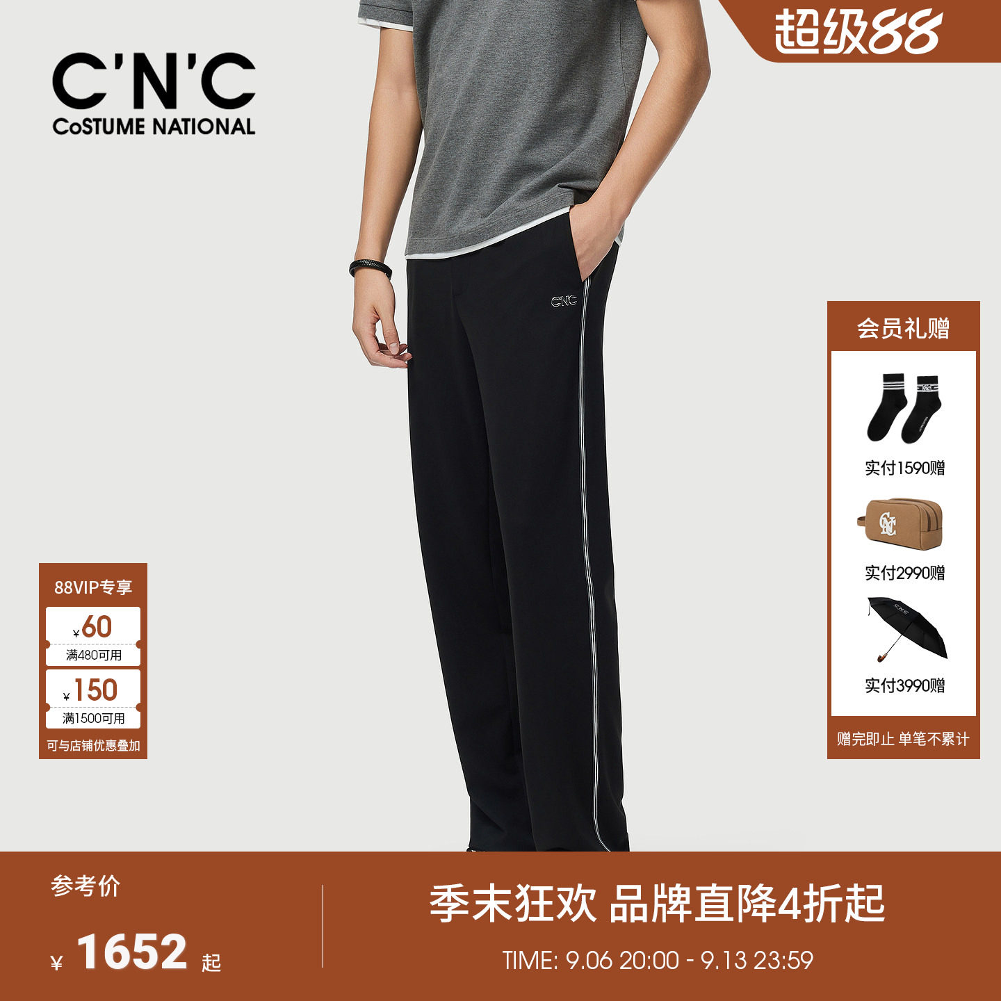 CNC男装26夏季新款云感运动风直筒休闲裤锦纶混纺垂感通勤小黑裤