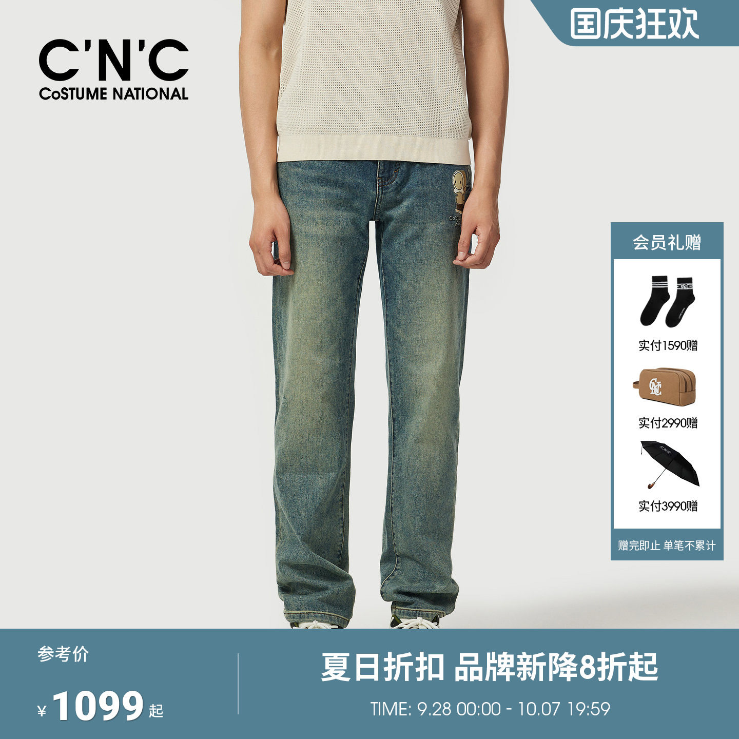 CNC玩偶印花牛仔裤微弹
