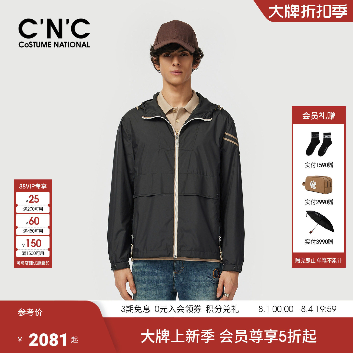 CNC男装26春季新款薄款黑色连帽夹克男时尚运动休闲撞色条纹外套