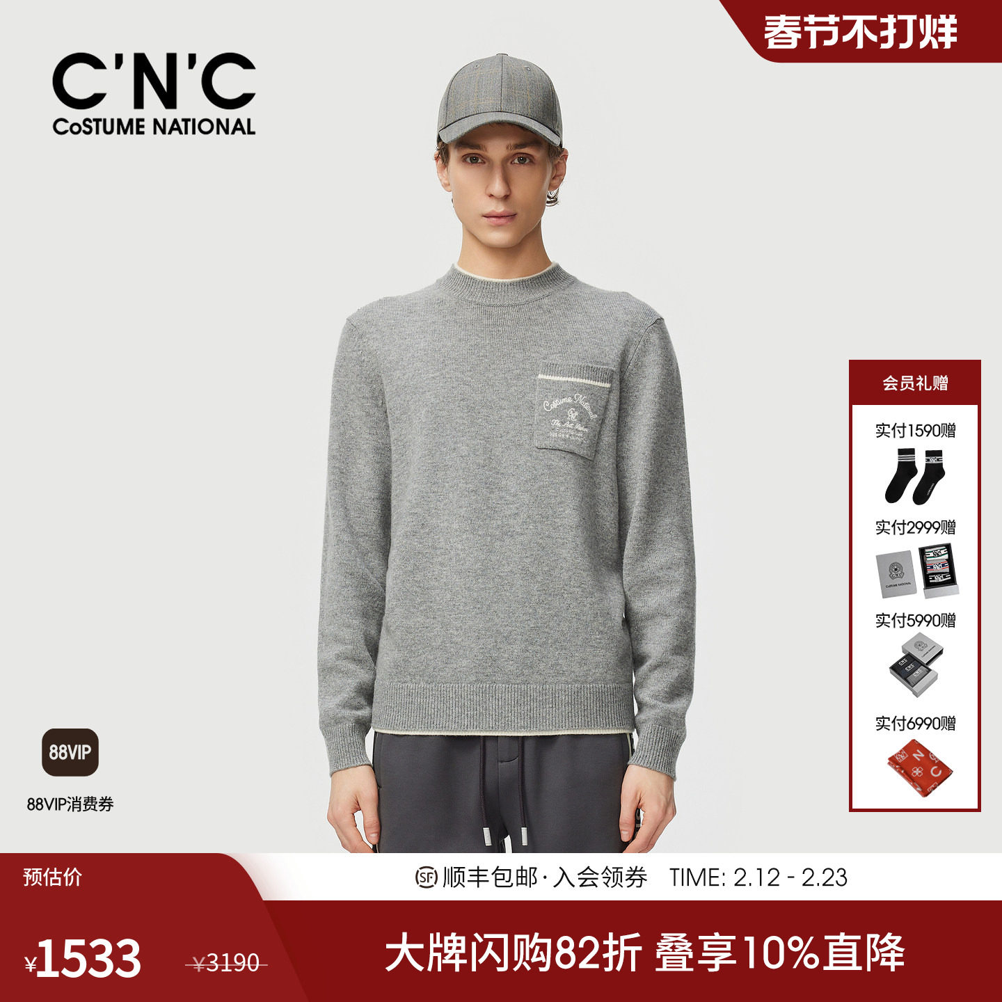 CNC男装25秋冬新款插袋绣花LOGO假两件轻奢羊绒羊毛衫舒适内搭男