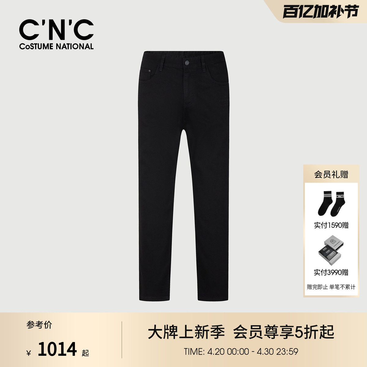 CNC男装25春夏新款黑色牛仔裤直筒简约棉质轻奢品牌休闲男士长裤