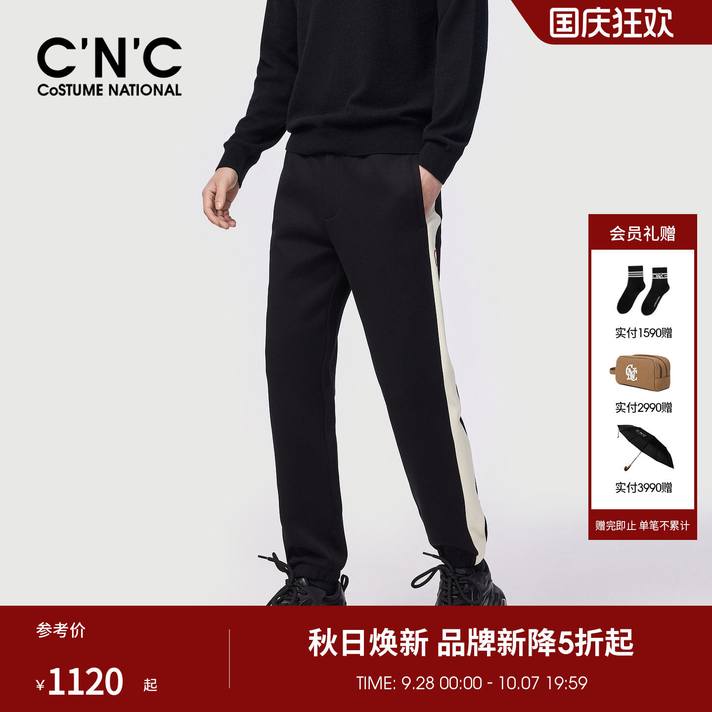 CNC男装26秋冬新款侧边织带男士休闲裤厚款束脚抽绳轻奢休闲长裤