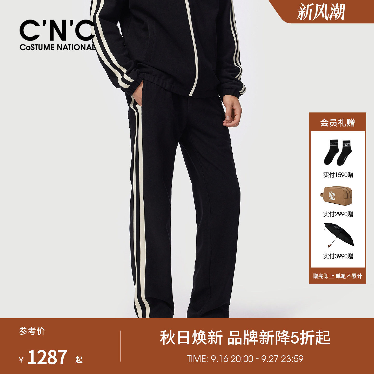 CNC男装26秋冬新款条纹织带轻奢男士休闲长裤抽绳直筒青年男裤子