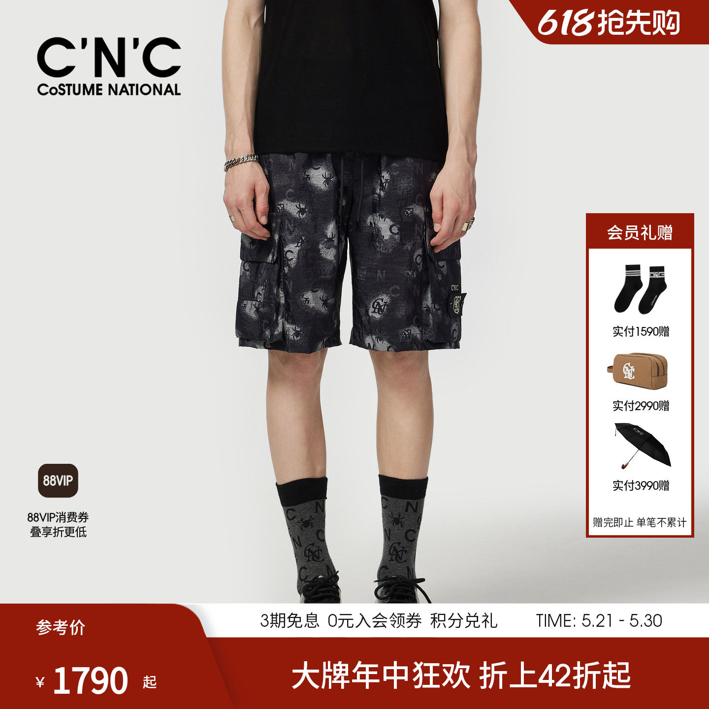 CNC男装26夏季新款泼墨提花工装休闲裤男士满版宽松薄款五分短裤