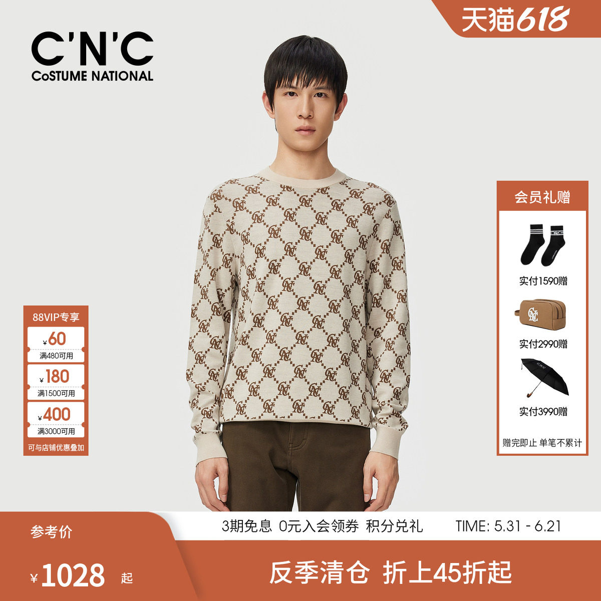 CNC男装秋冬新款男士绵羊毛毛衫提花羊毛针织衫商场同款圆领毛衣