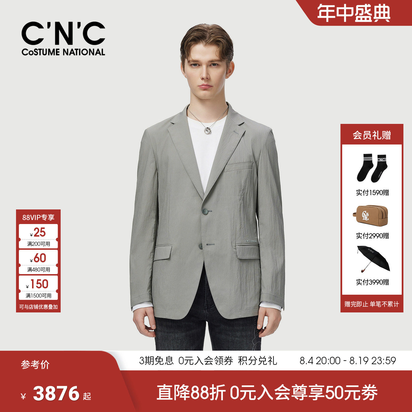 CNC男装26夏季新款肌理感男士浅灰色西装外套薄款通勤上班单西服
