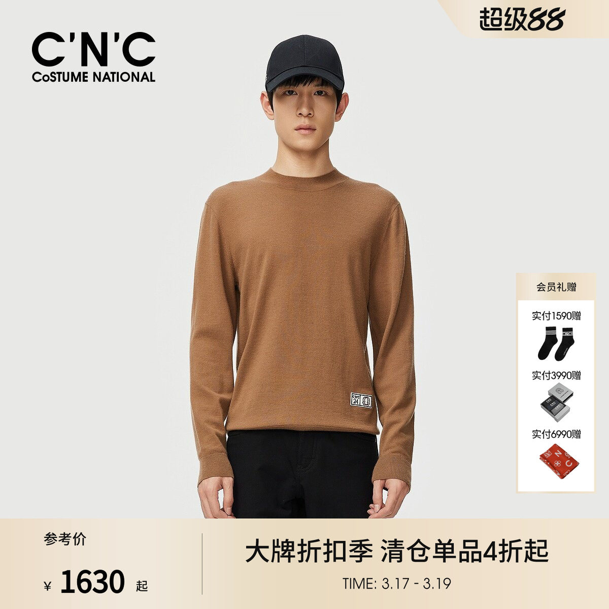 CNC男装秋冬新款羊绒衫混纺羊毛衫男士薄款保暖圆领