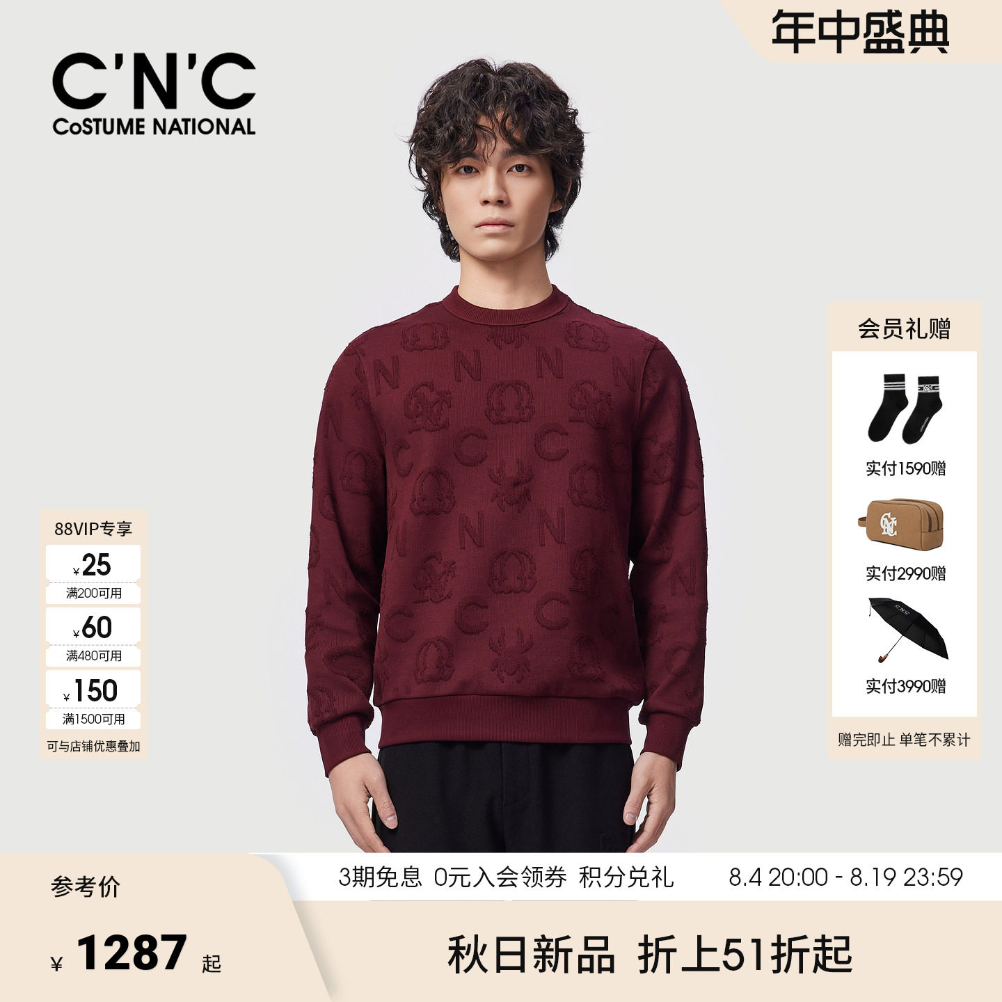 CNC男装秋冬季新款满版logo图案男长袖卫衣圆领轻奢商场同款衣服