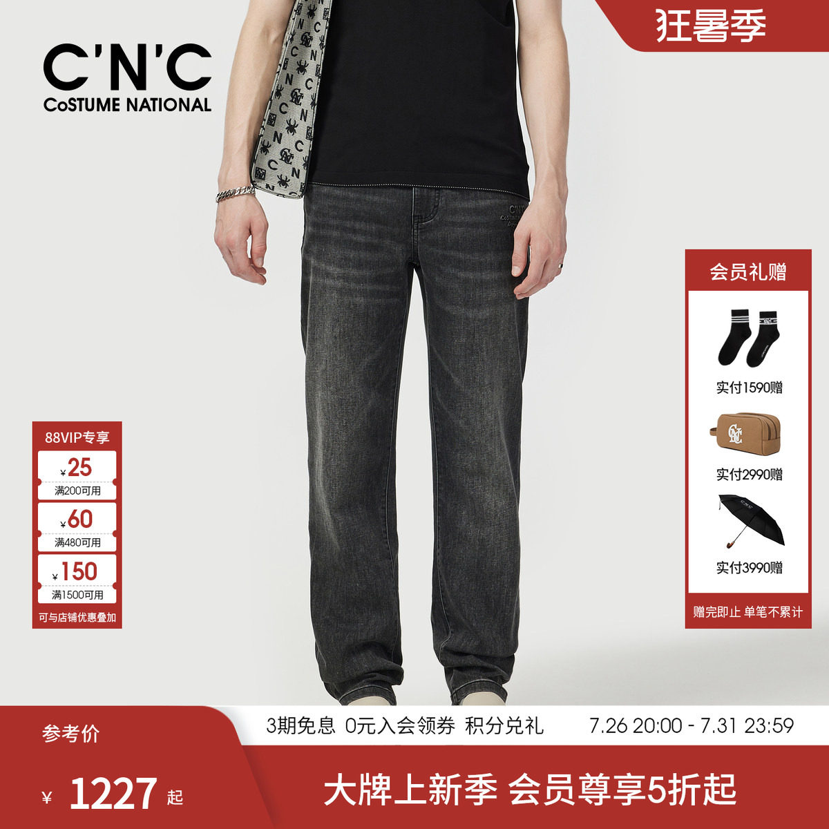 CNC男装26夏季新款logo刺绣男士牛仔裤黑灰色直筒轻奢牛仔长裤