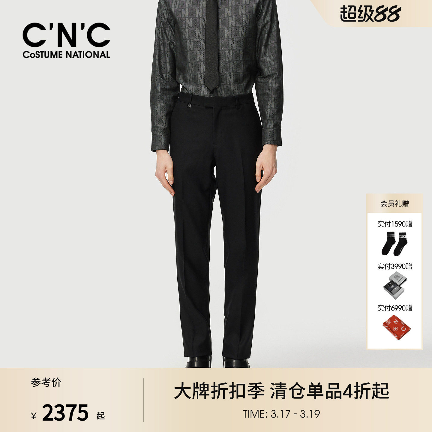 CNC男装25秋新款羊毛轻奢黑色西装裤商务休闲直筒合身男士长裤