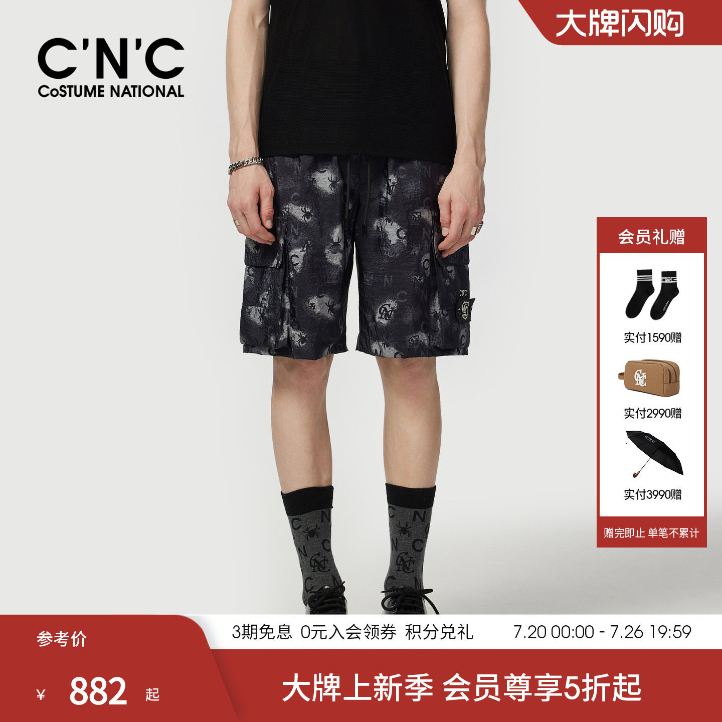 CNC男装26夏季新款泼墨提花工装休闲裤男士满版宽松薄款五分短裤