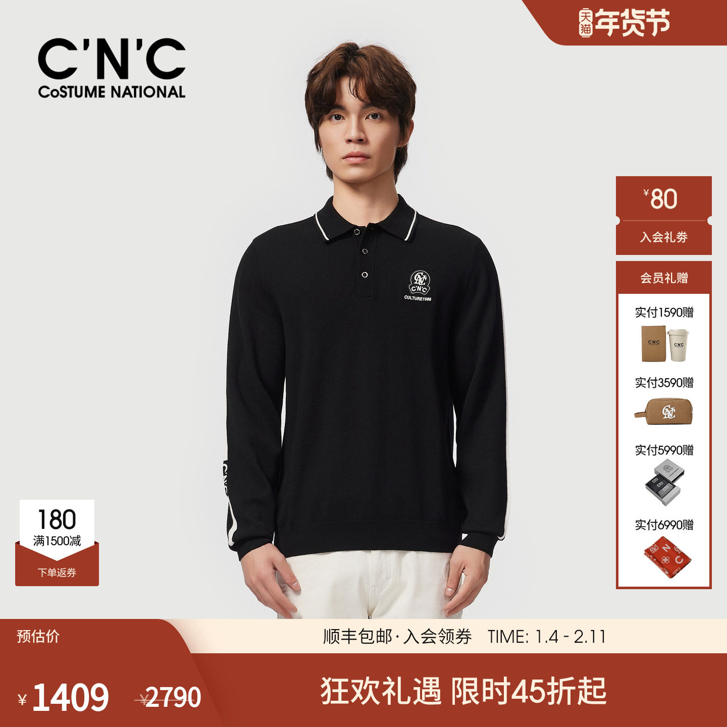 CNC男装25秋冬新款POLO领羊毛衫保暖长袖男羊毛混纺毛衣刺绣logo