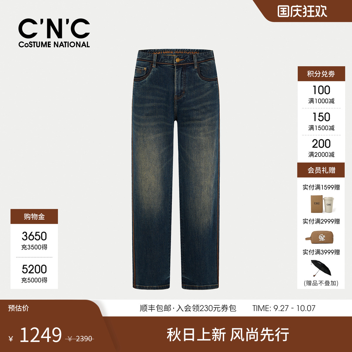 CNC男装秋冬新款牛仔裤男款蓝色水洗直筒宽松复古休闲长裤