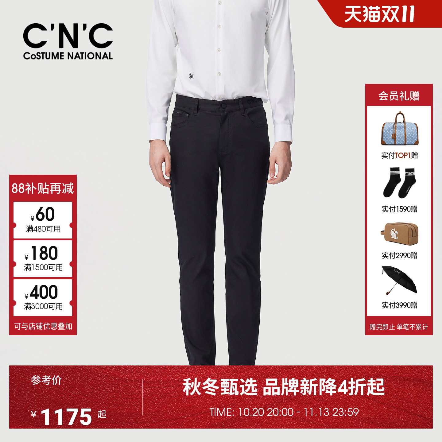 CNC男装26秋冬季新款男士商务通勤直筒裤黑色合身轻奢时尚长裤