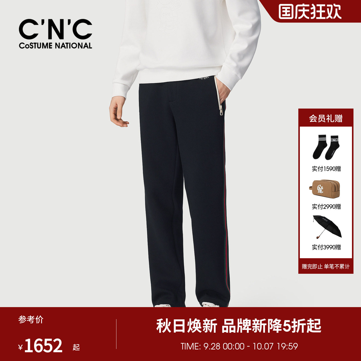 CNC男装26秋季新款男士直筒休闲裤棉氨混纺休闲长裤厚款轻奢裤子