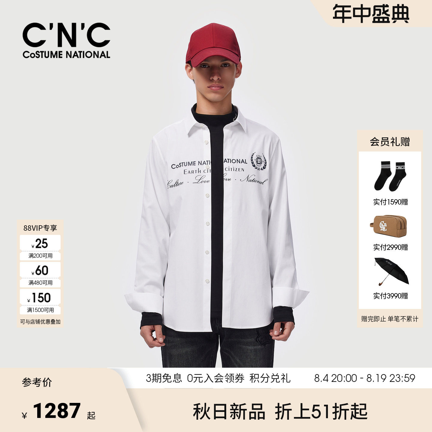 CNC男装26秋冬新款品牌印花男士长袖翻领衬衫轻奢商务休闲衬衣