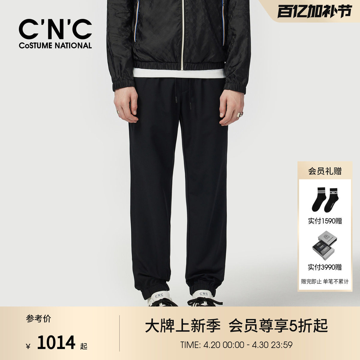 CNC男装春夏新款男士黑色休闲裤宽松轻运动系列薄款抽绳男裤子