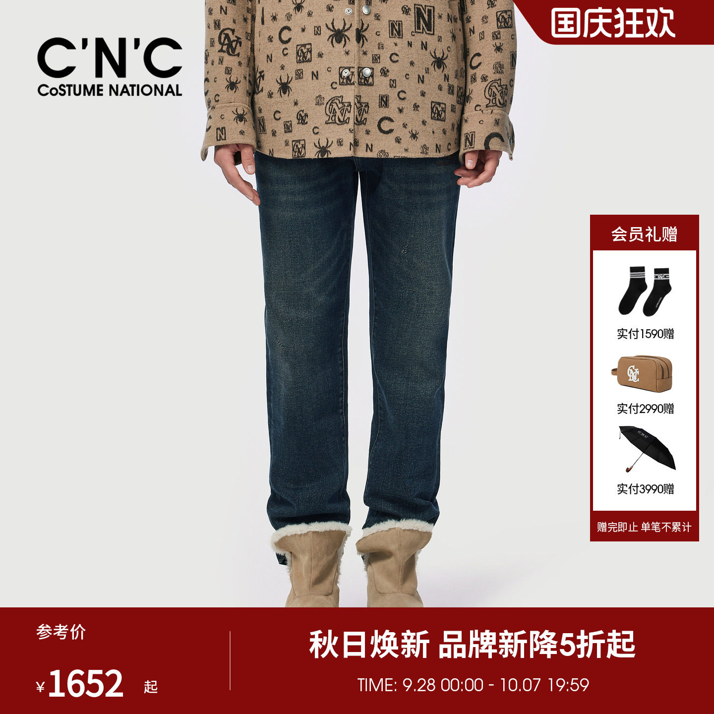 CNC男装26秋冬新款男士直筒合体牛仔裤品牌logo刺绣轻奢牛仔长款