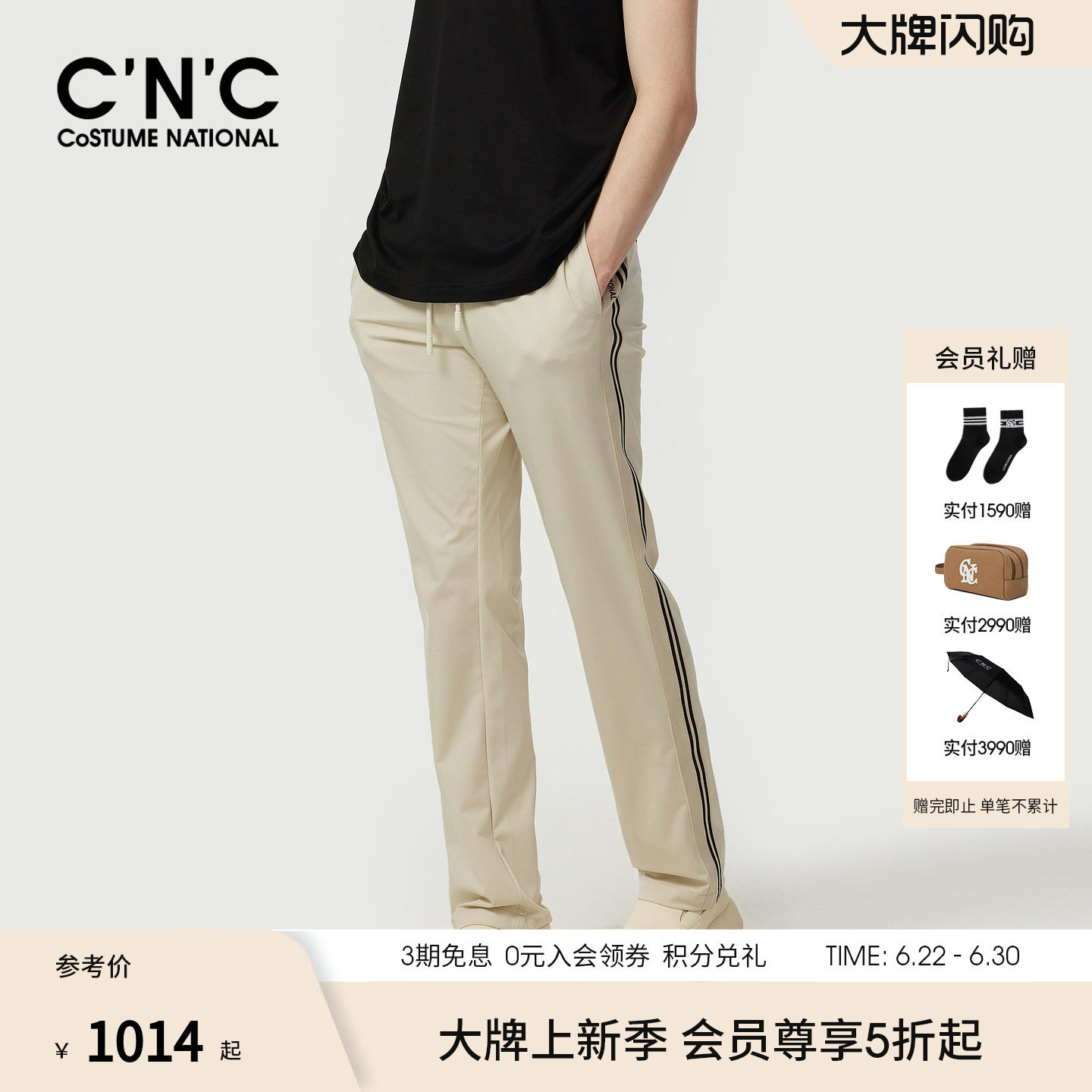 CNC男装26春夏新款侧边条纹休闲裤薄款抽绳男士直筒休闲长裤