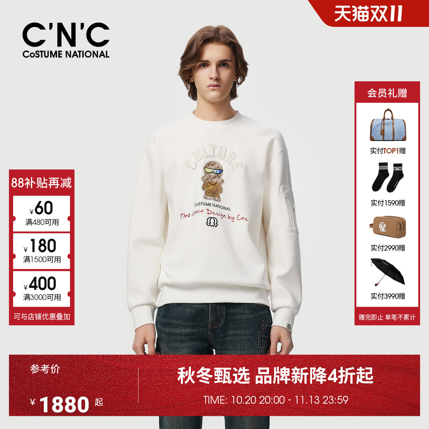 CNC男装26秋冬新款潮玩系列男士圆领长袖卫衣莫代尔