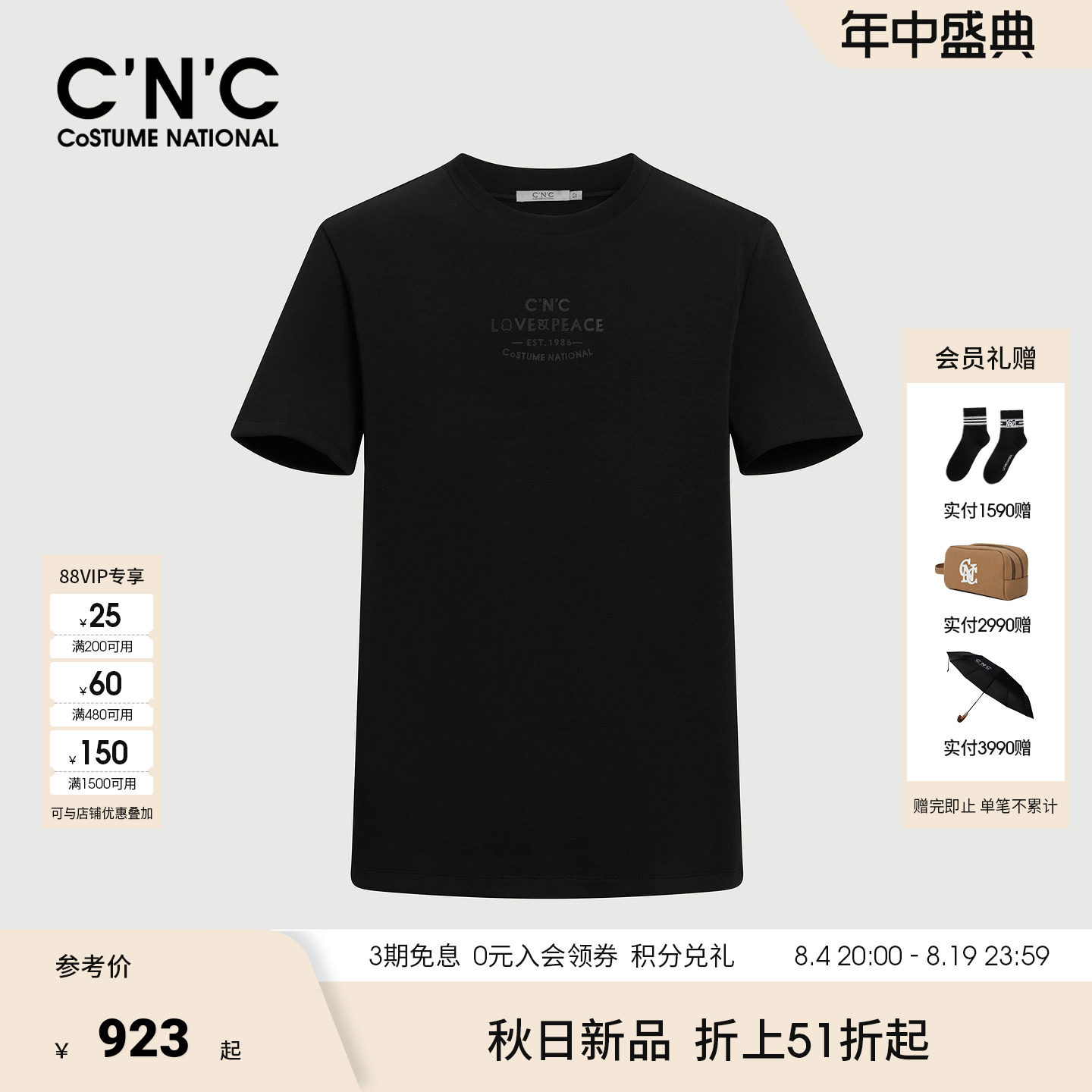 CNC男装秋季新款品牌字母莫代尔微弹圆领轻奢短袖T恤男
