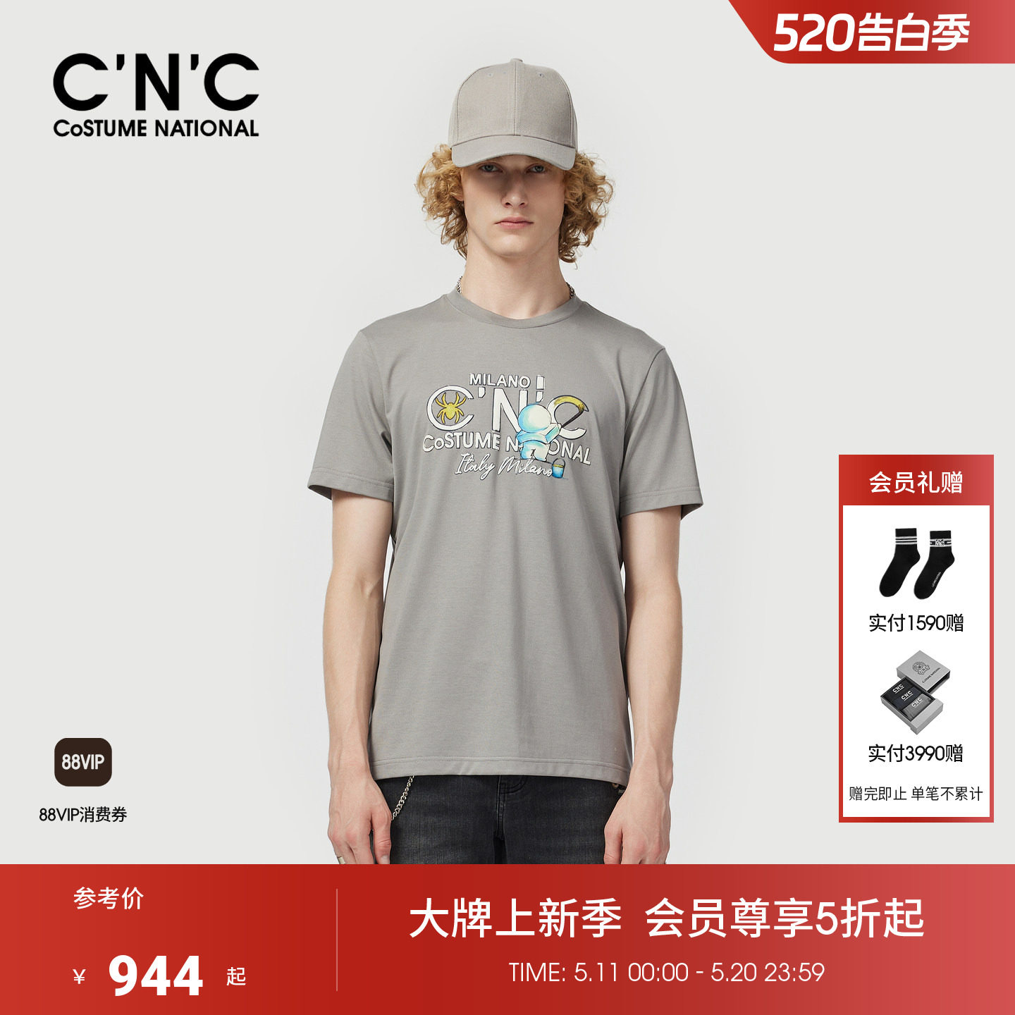 CNC男装26春夏品牌字母童趣图案印花莫代尔微弹短袖T恤男