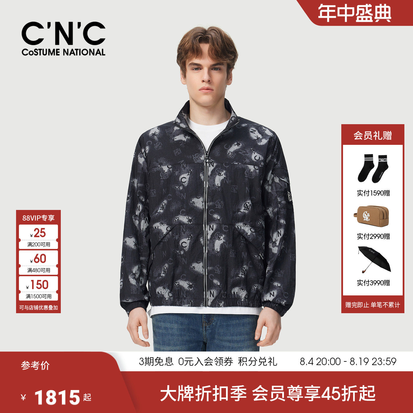 CNC男装26早春新款满版提花男士轻奢夹克商场同款锦纶薄外套