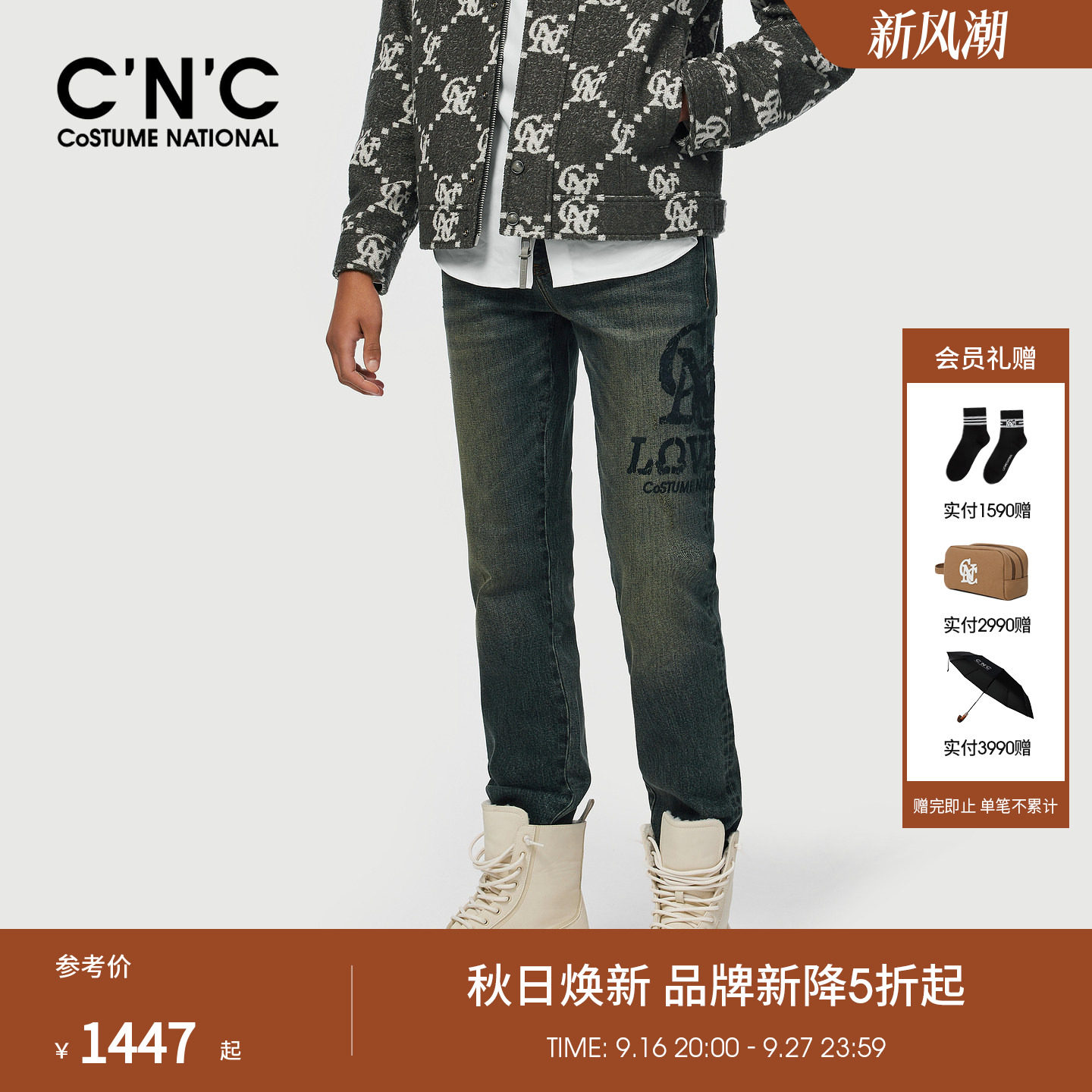 CNC男装26秋冬新款男士牛仔裤大logo刺绣直筒合身时尚休闲长裤