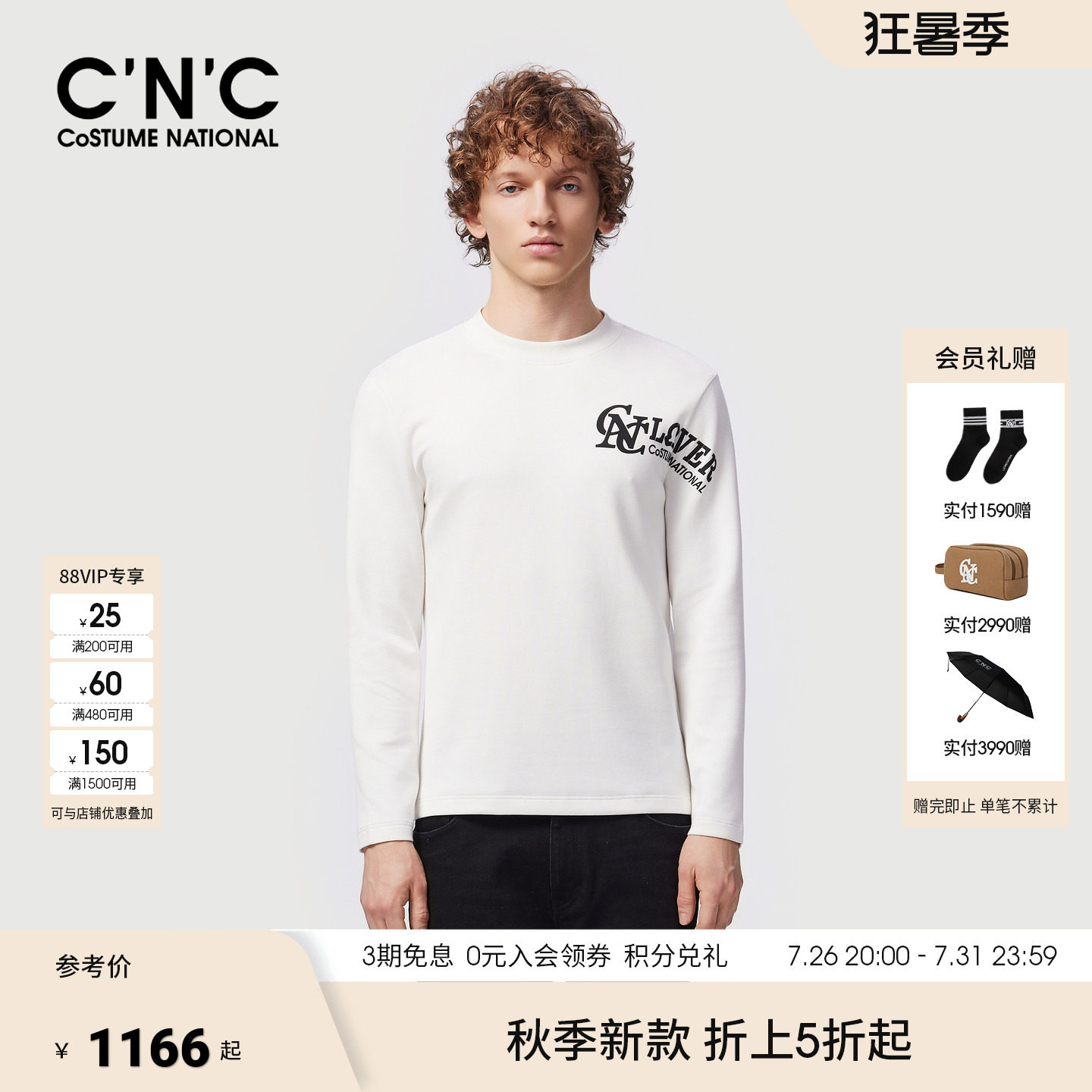 CNC男装26秋冬新款莫代尔羊毛混纺男长袖圆领T恤印花轻奢打底衫