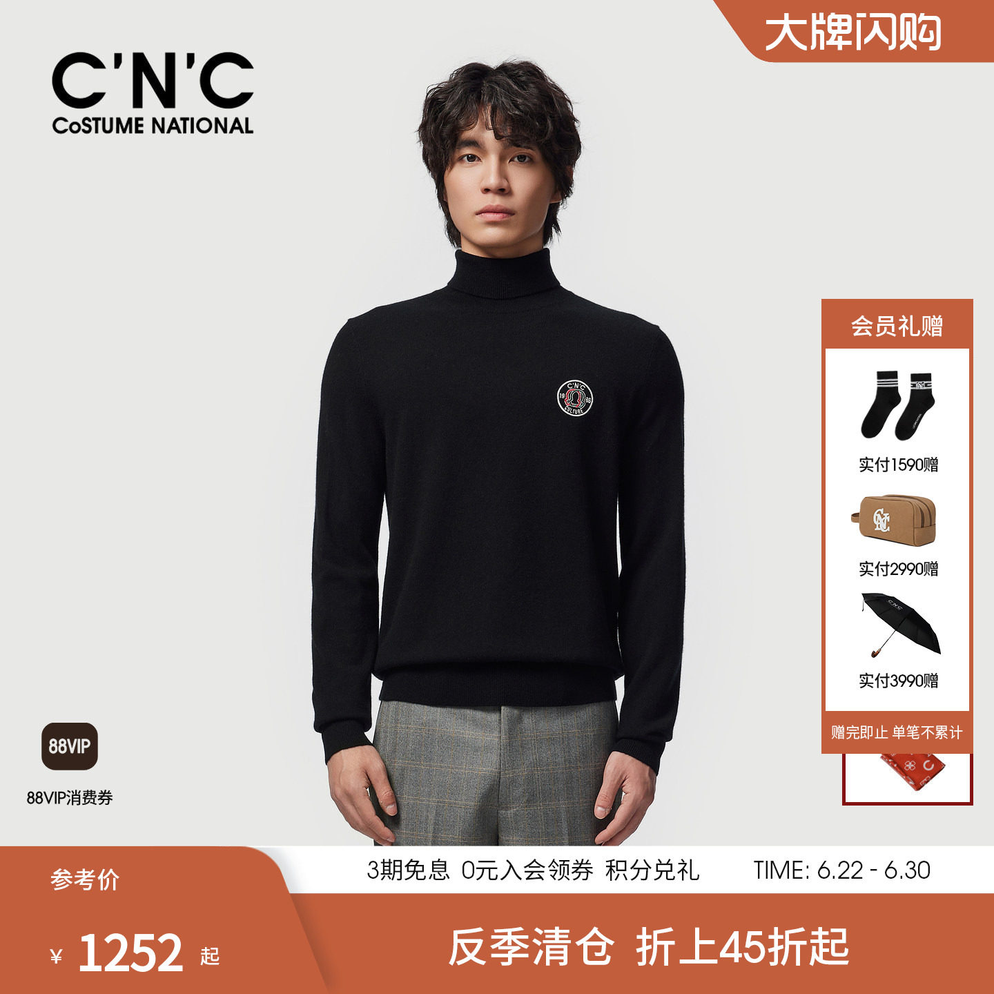 CNC男装秋冬新款logo刺绣羊毛山羊绒混纺男长袖毛衣高领休闲