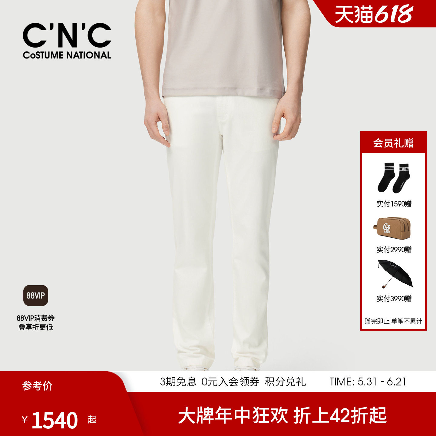 CNC男装26早春新款薄款白色牛仔裤商场同款纯棉微弹牛仔裤