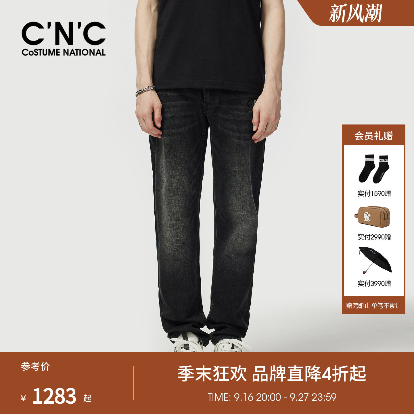 CNC男装夏季新款直筒黑色牛仔裤logo宽松男士牛仔长裤
