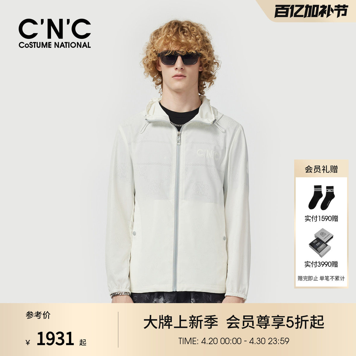 CNC男装26春季新款白色薄款透气夹克外套正品潮流茄克外套