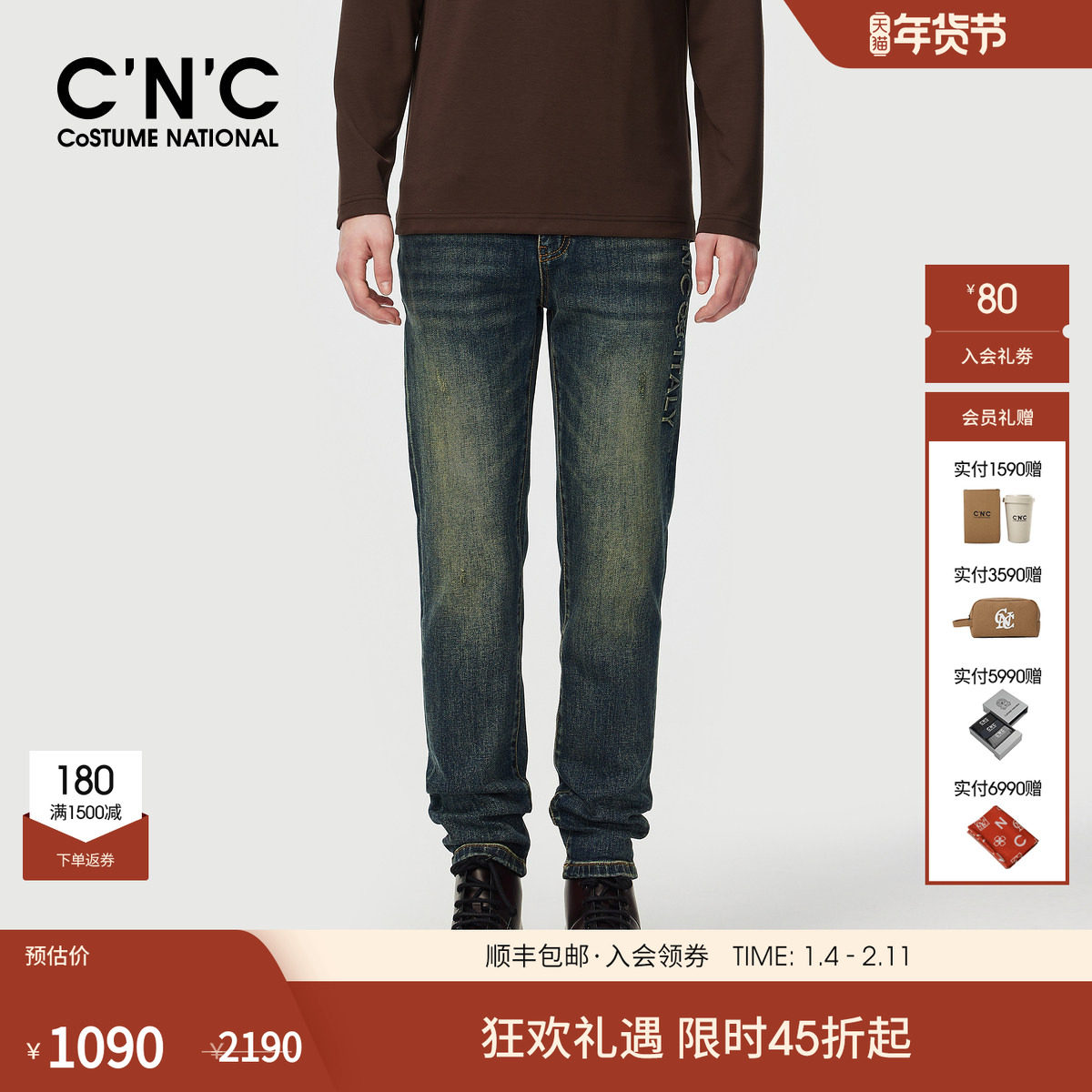 CNC男装秋冬新款蓝色加绒牛仔裤男款直筒修身轻奢水洗