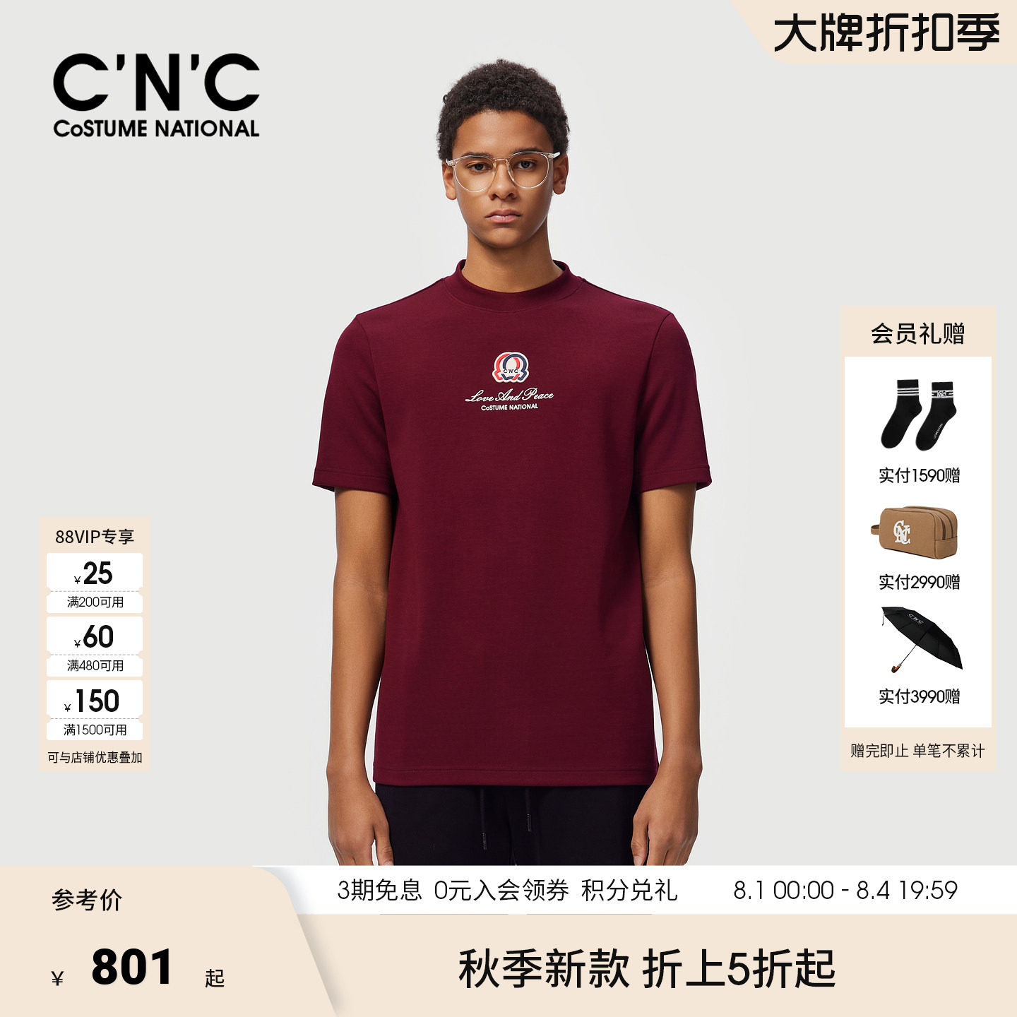 CNC男装26秋季新款修身版型莫代尔混纺短袖T恤打底衫厚款短T
