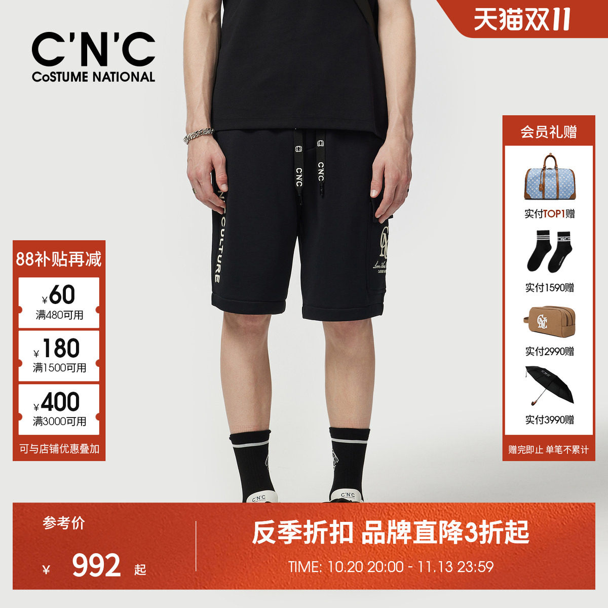 CNC男装夏季新款抽绳男休闲短裤品牌logo印花黑色轻运动五分裤