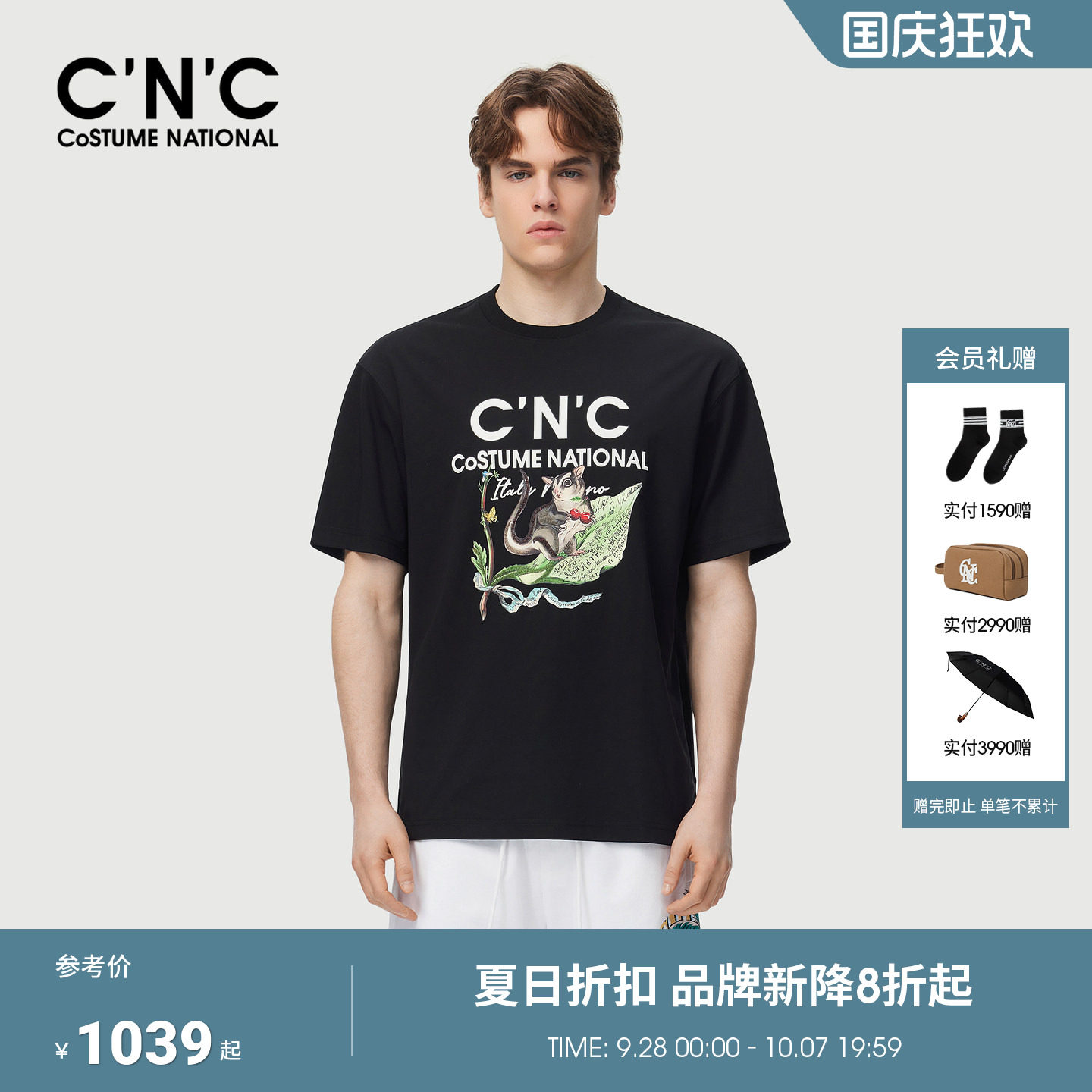 【凉感系列】CNC男装26夏季新款男士动物圆领印花短袖T恤宽松半袖