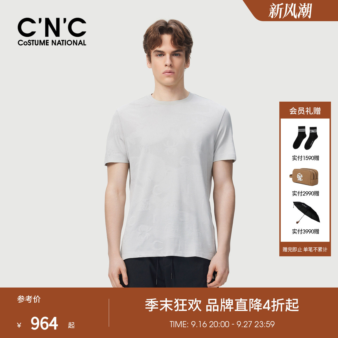 桑蚕丝混纺|CNC男装26夏季轻薄透气轻奢短袖T恤男士简约提花半袖