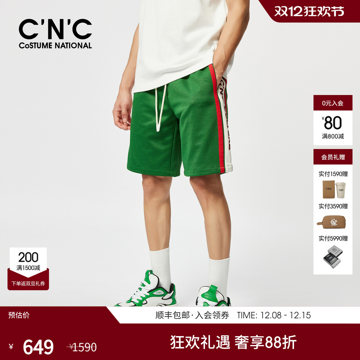 CNC男装25春夏新款条纹短裤男士轻奢运动潮流直筒休闲五分裤