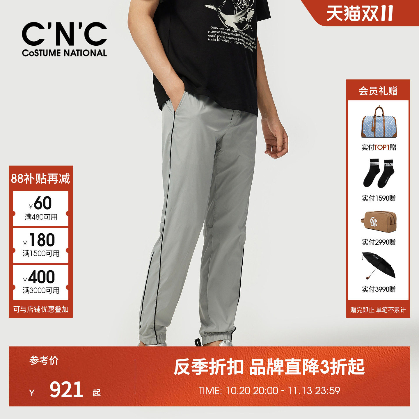 CNC男装轻户外风运动休闲裤