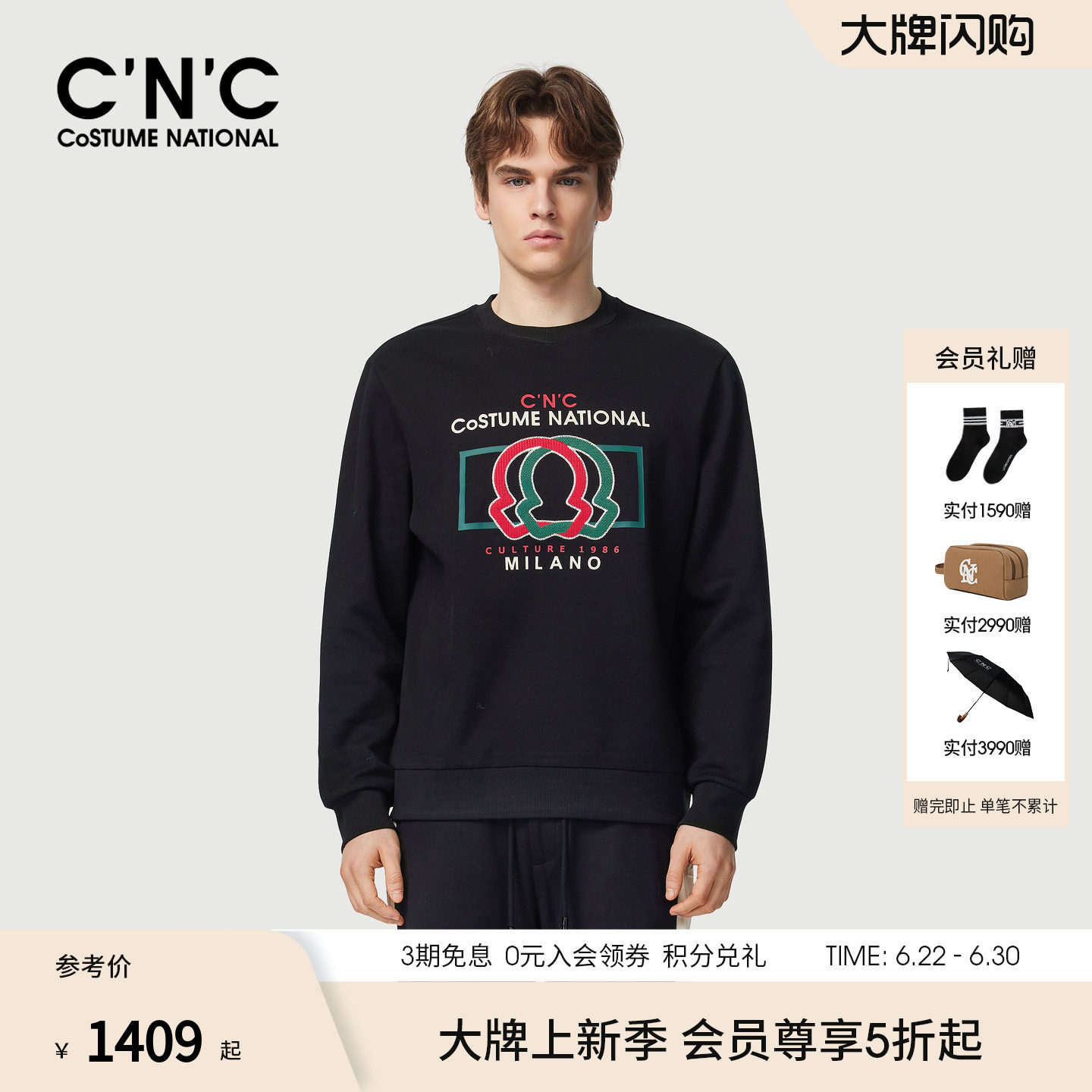 CNC男装26早春新款logo印花卫衣薄大牌商场同款正品长袖卫衣