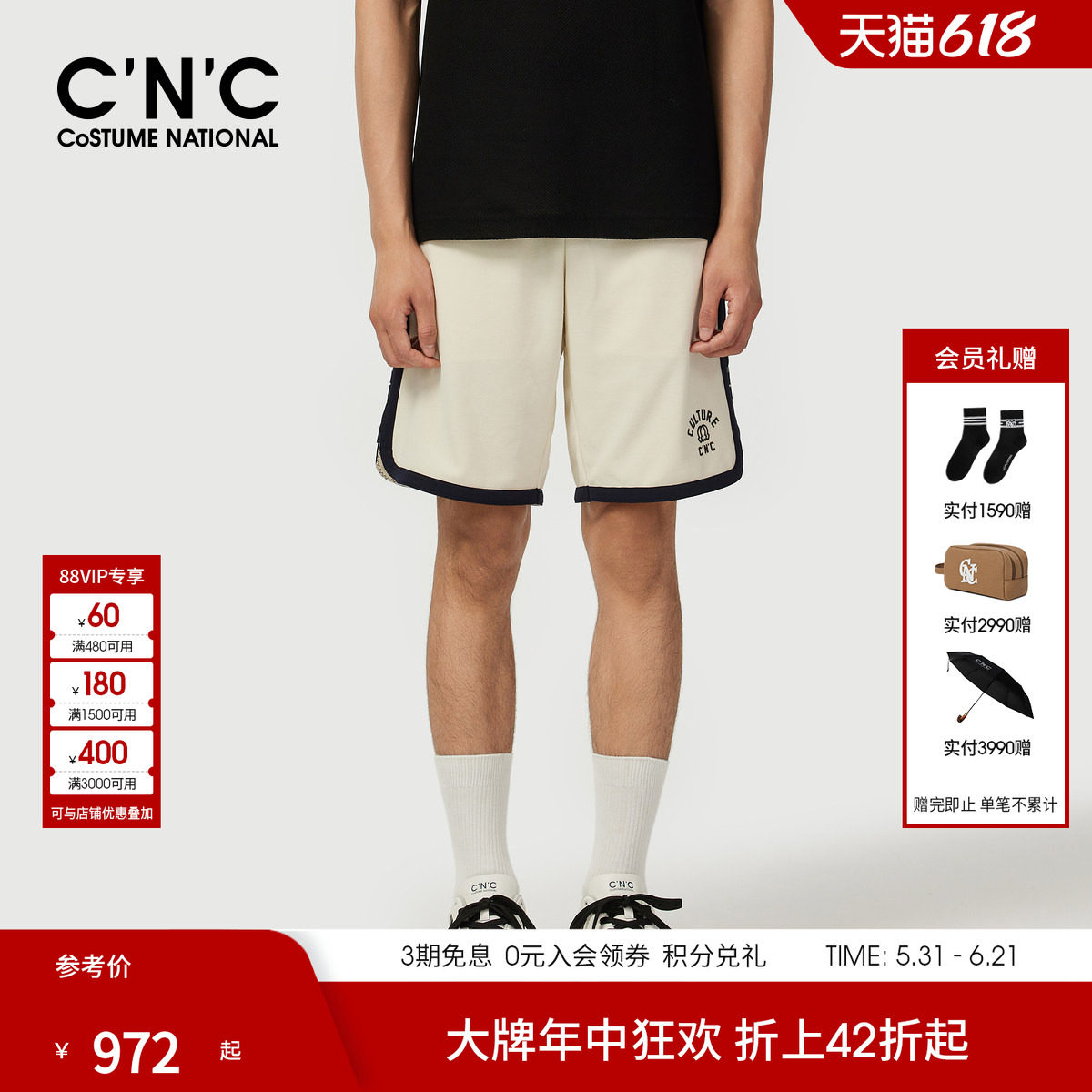 CNC男装奢品夏季新款品牌logo撞色五分裤男士抽绳休闲裤