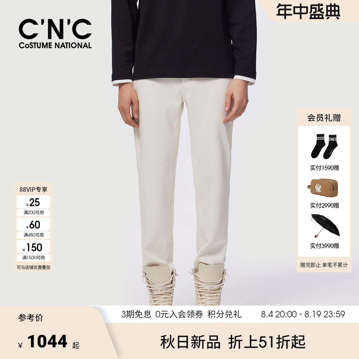 CNC男装秋冬新款logo刺绣男士白色牛仔裤轻奢休闲直筒牛仔长裤